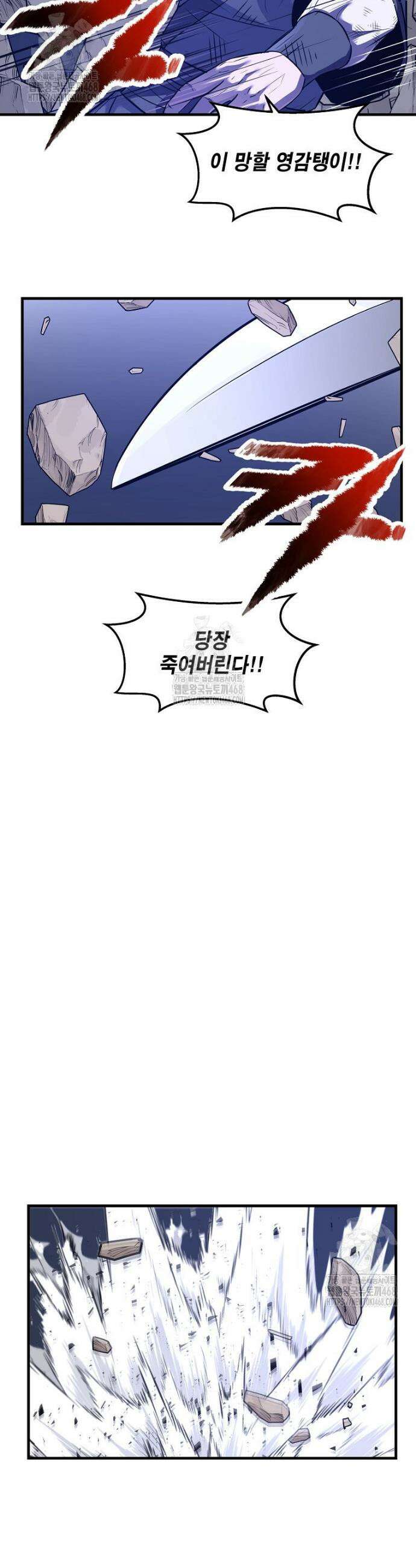 천하제일 무공교관 54화 9