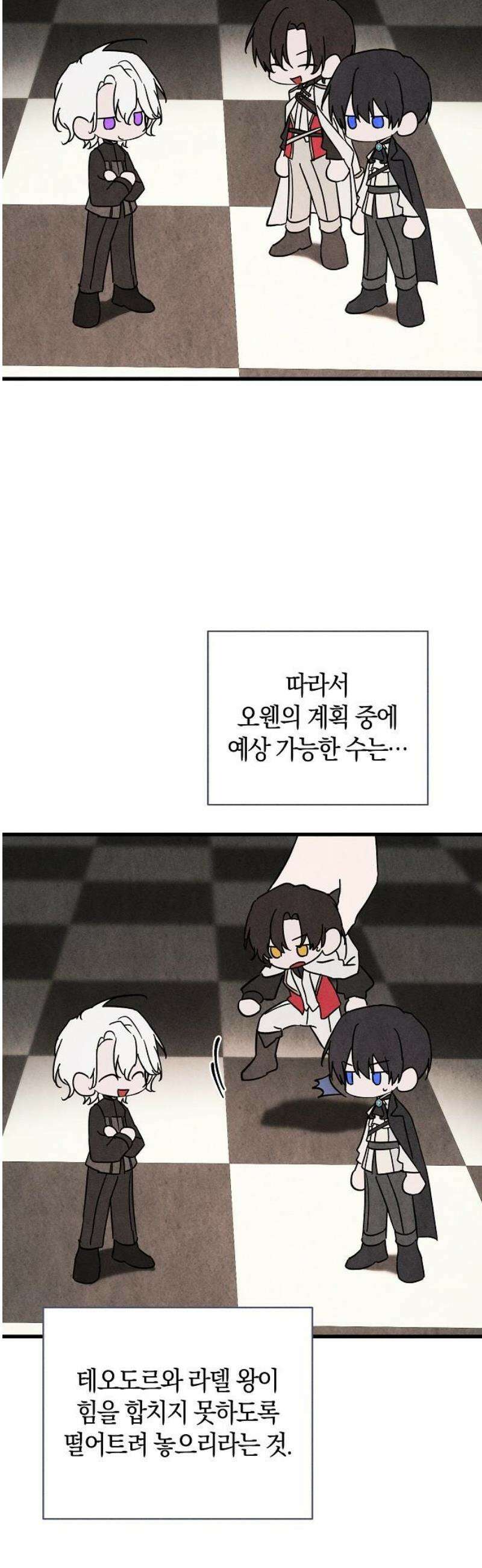 나를 미워하던 남편이 기억을 잃었다 89화． 무의식 속으로 (1) 6