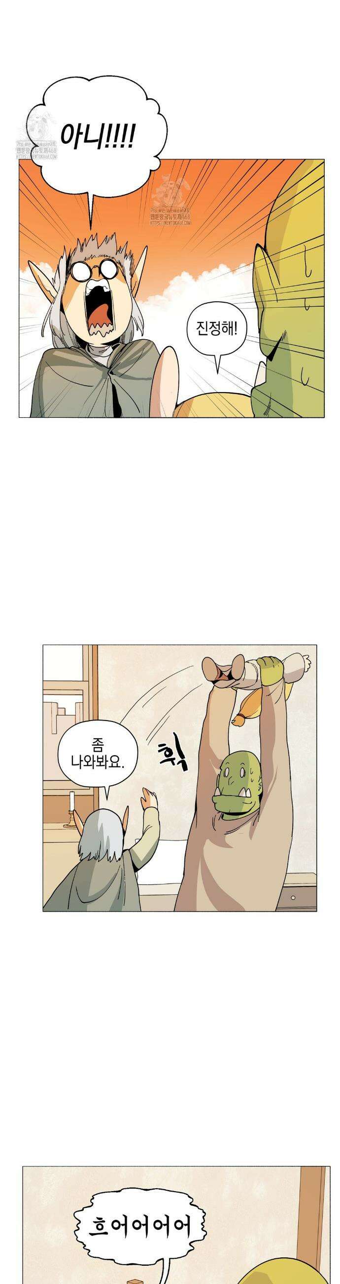 오크의 포로가 된 엘프 여사령관 229화 3