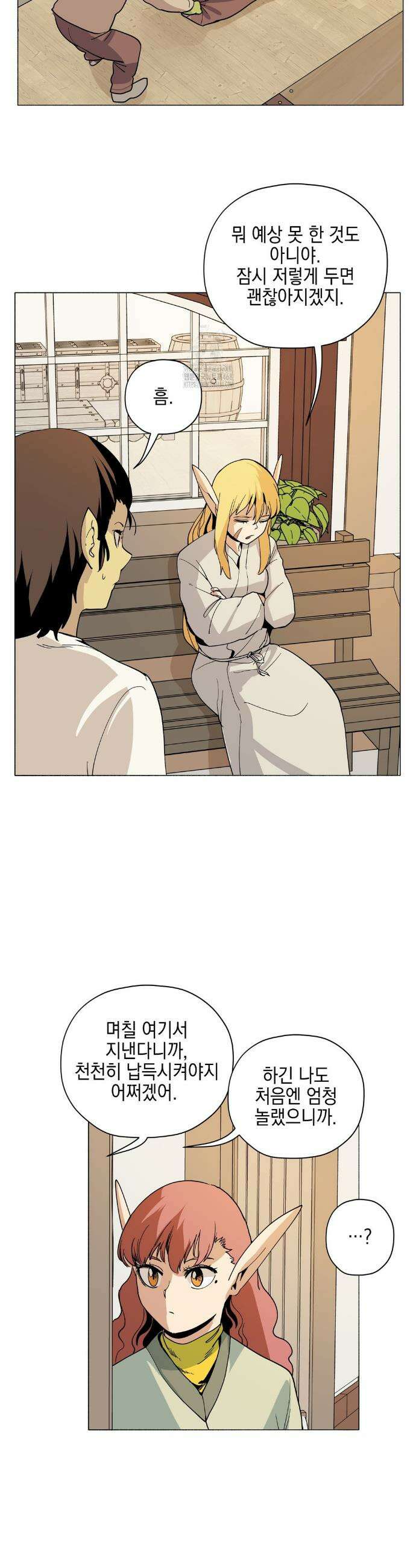 오크의 포로가 된 엘프 여사령관 229화 5