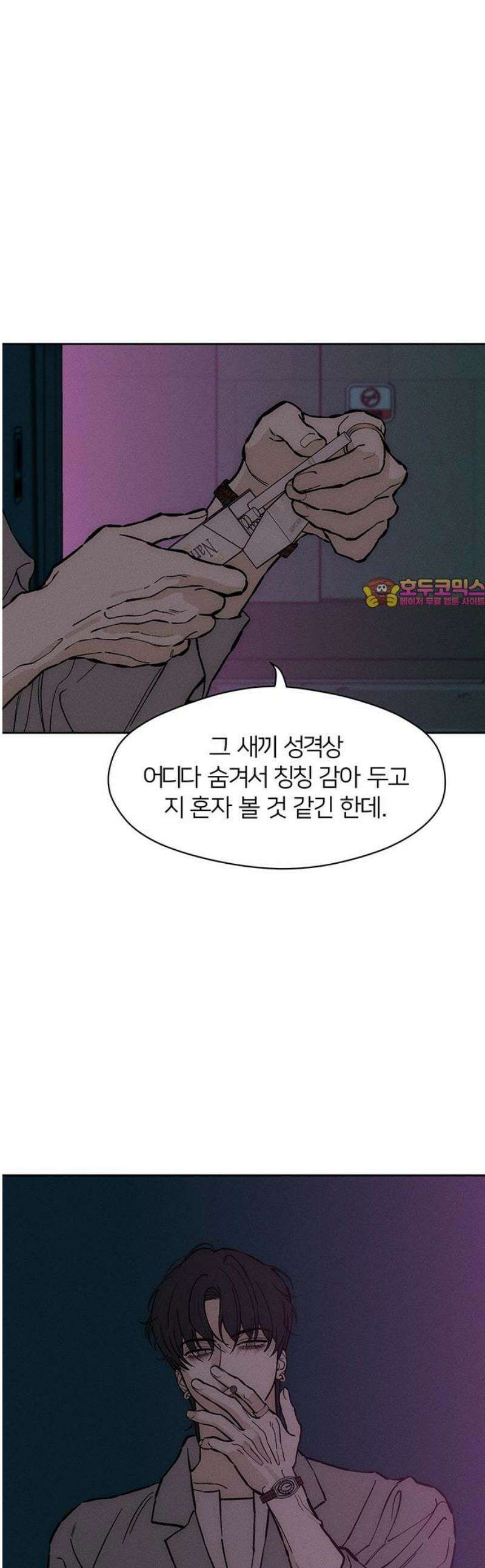 시든 꽃에 눈물을 61화 1