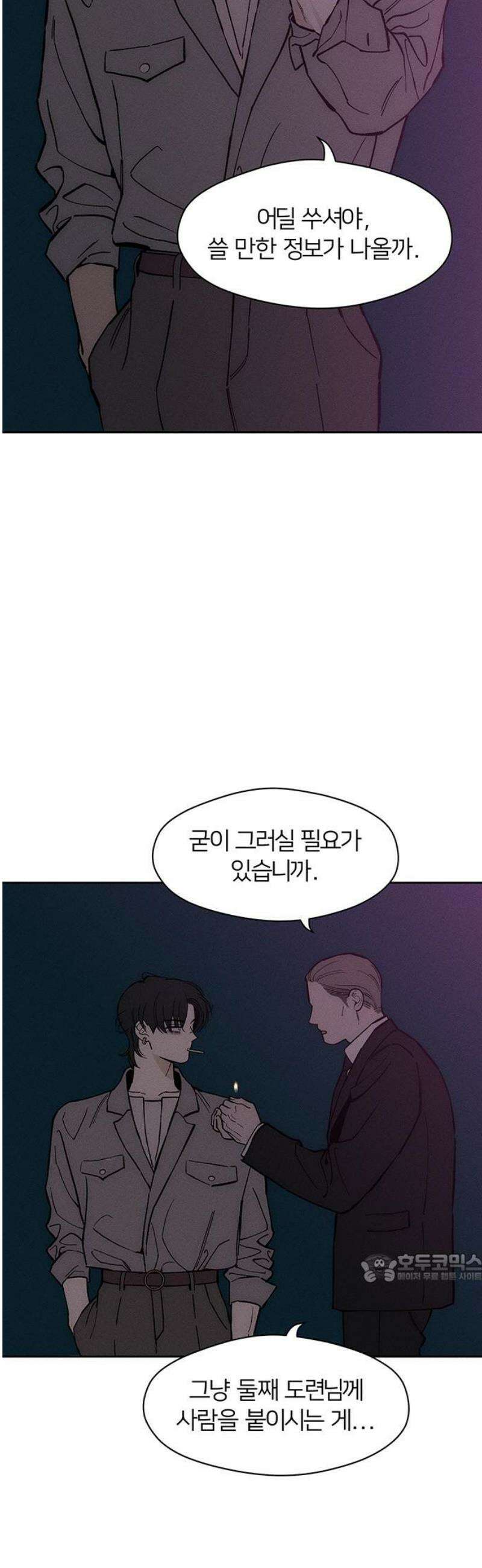 시든 꽃에 눈물을 61화 2