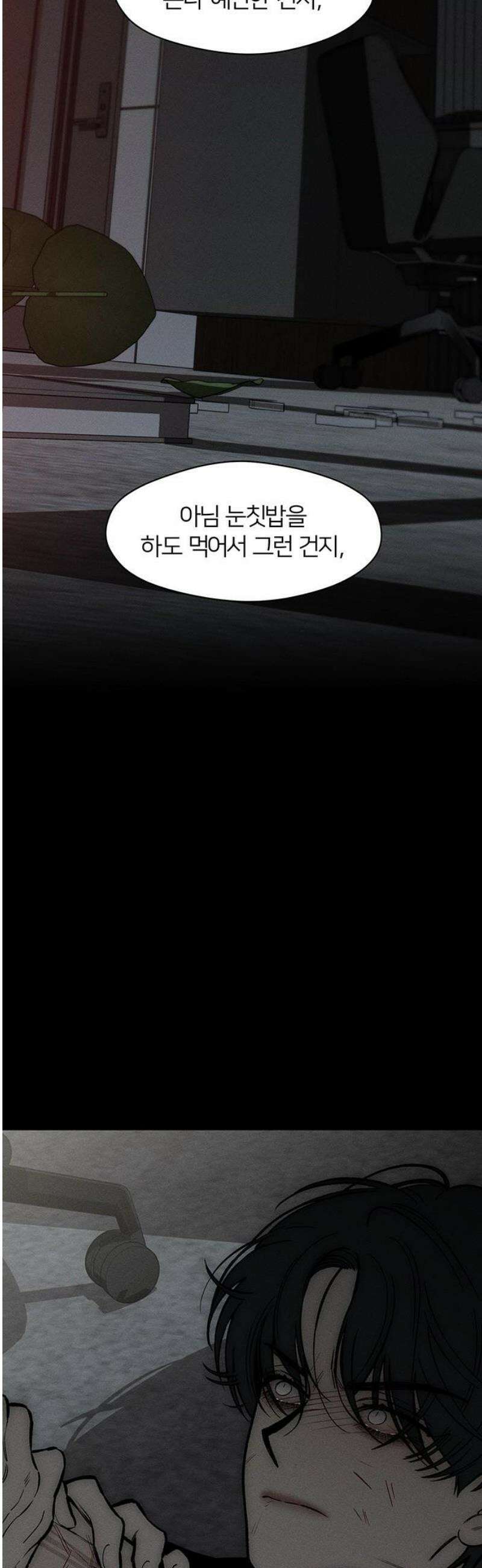 시든 꽃에 눈물을 61화 5
