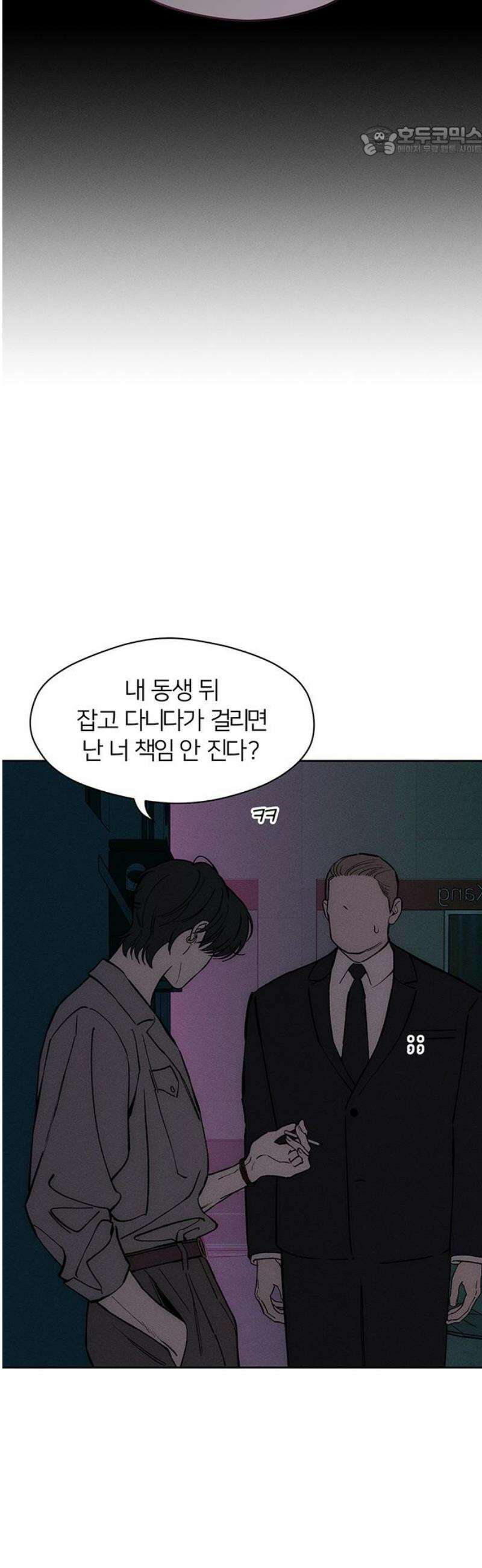 시든 꽃에 눈물을 61화 7