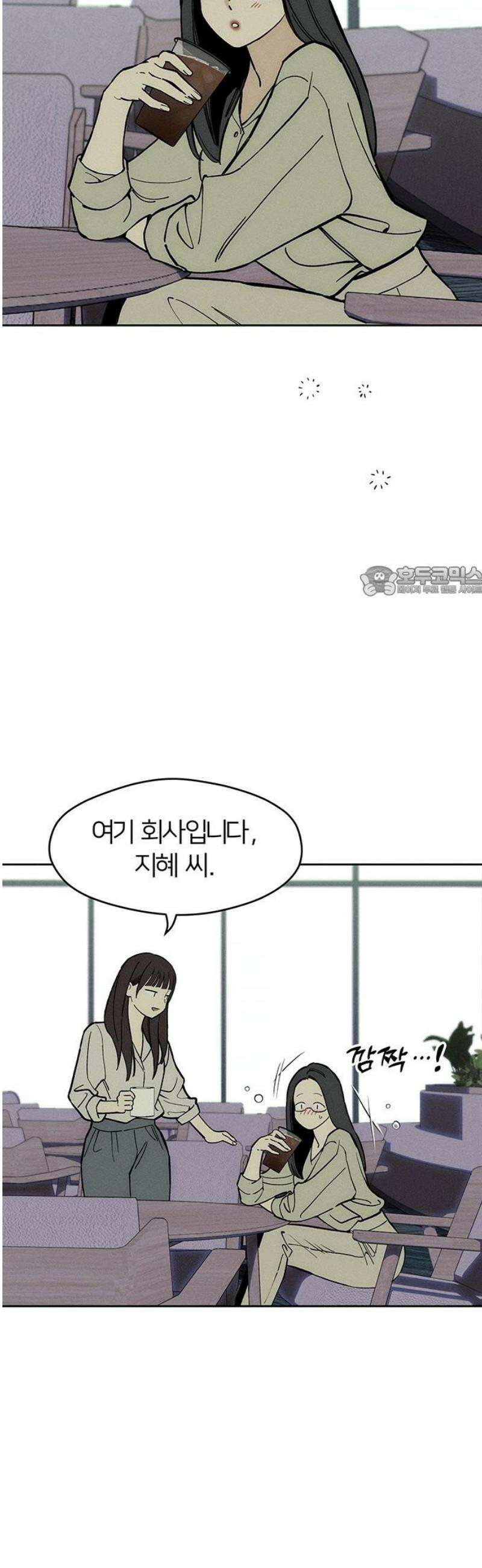 시든 꽃에 눈물을 61화 11