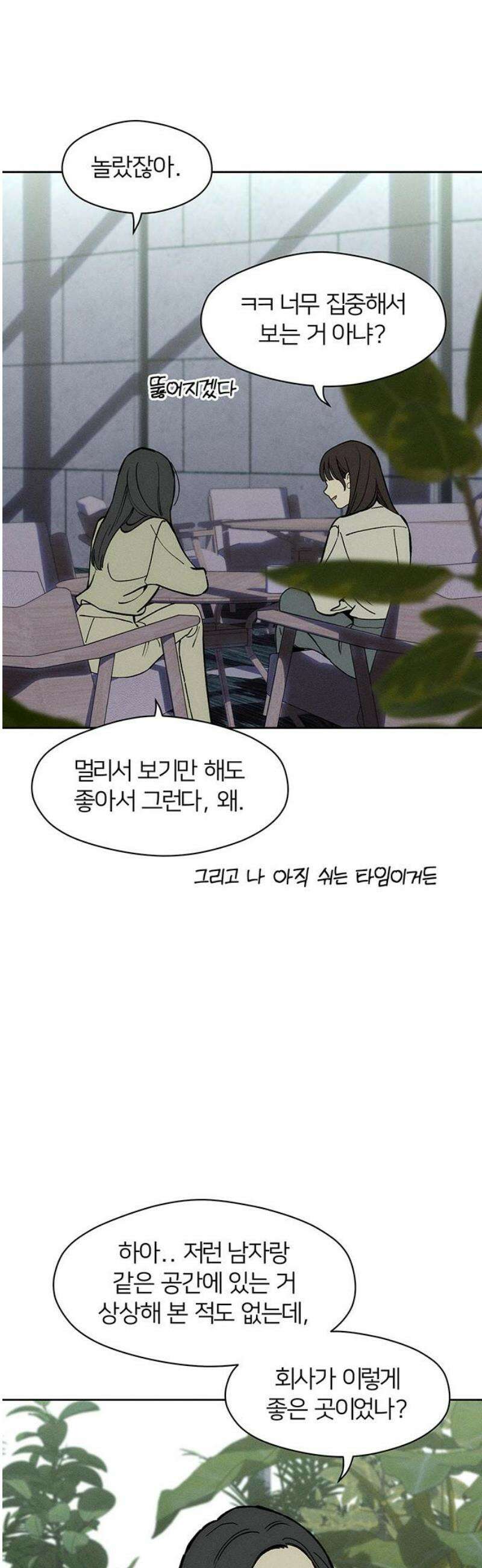 시든 꽃에 눈물을 61화 12