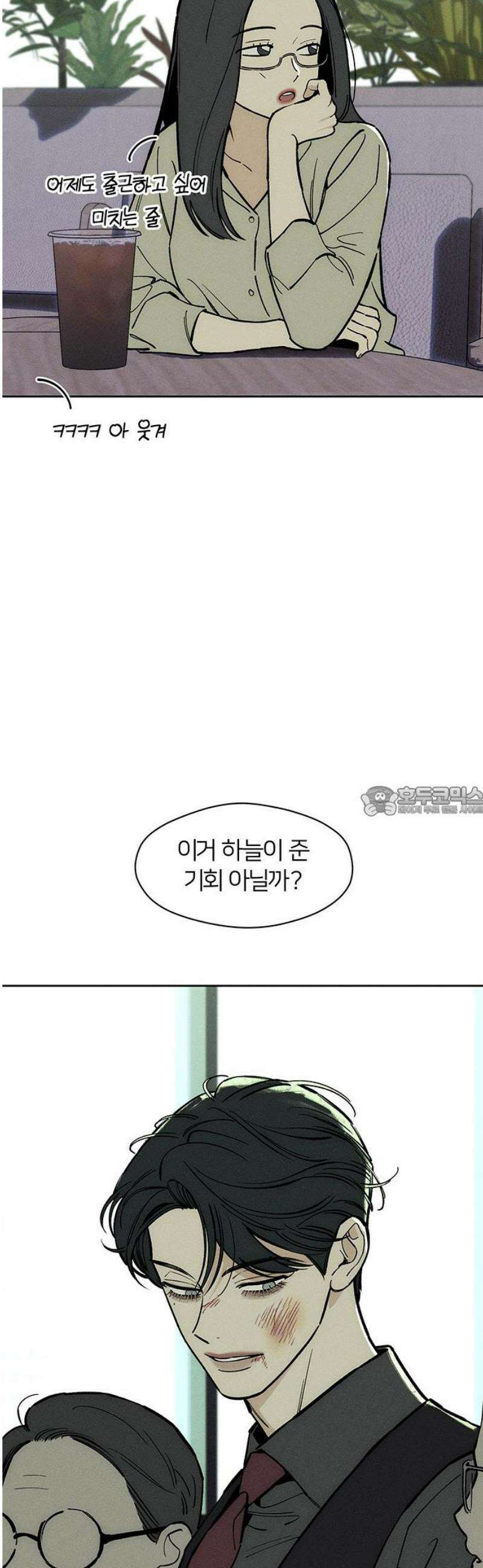 시든 꽃에 눈물을 61화 13