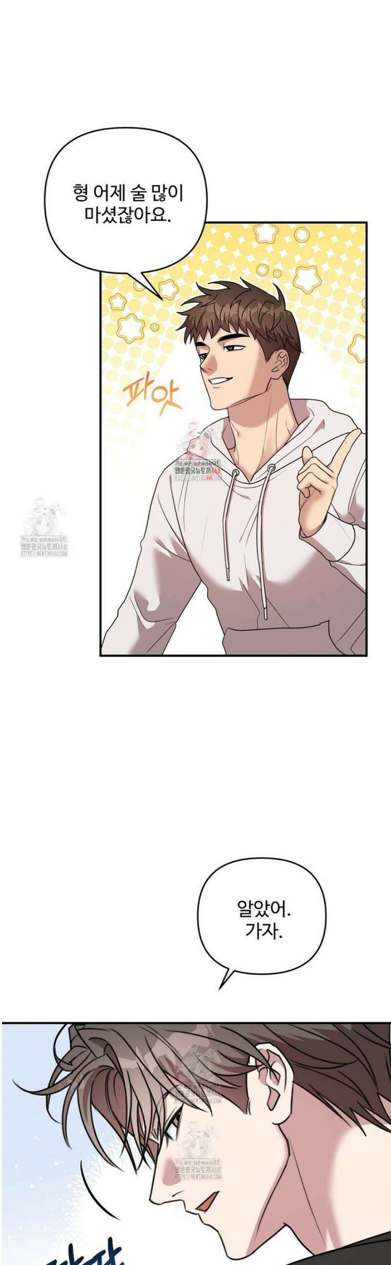 블랙 앤 그레이 22화 1