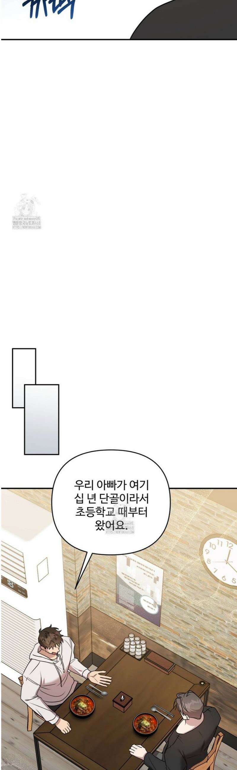 블랙 앤 그레이 22화 2