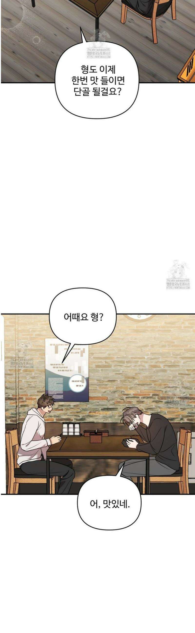 블랙 앤 그레이 22화 3