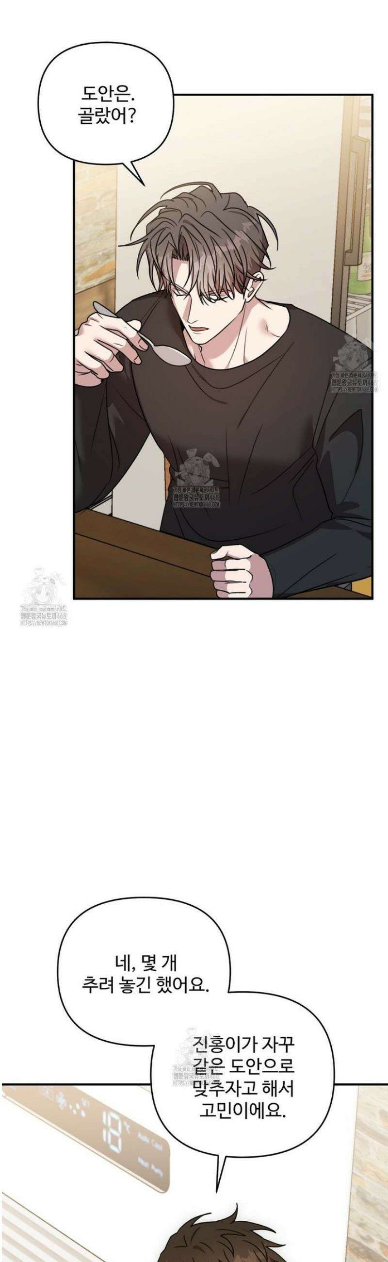 블랙 앤 그레이 22화 4