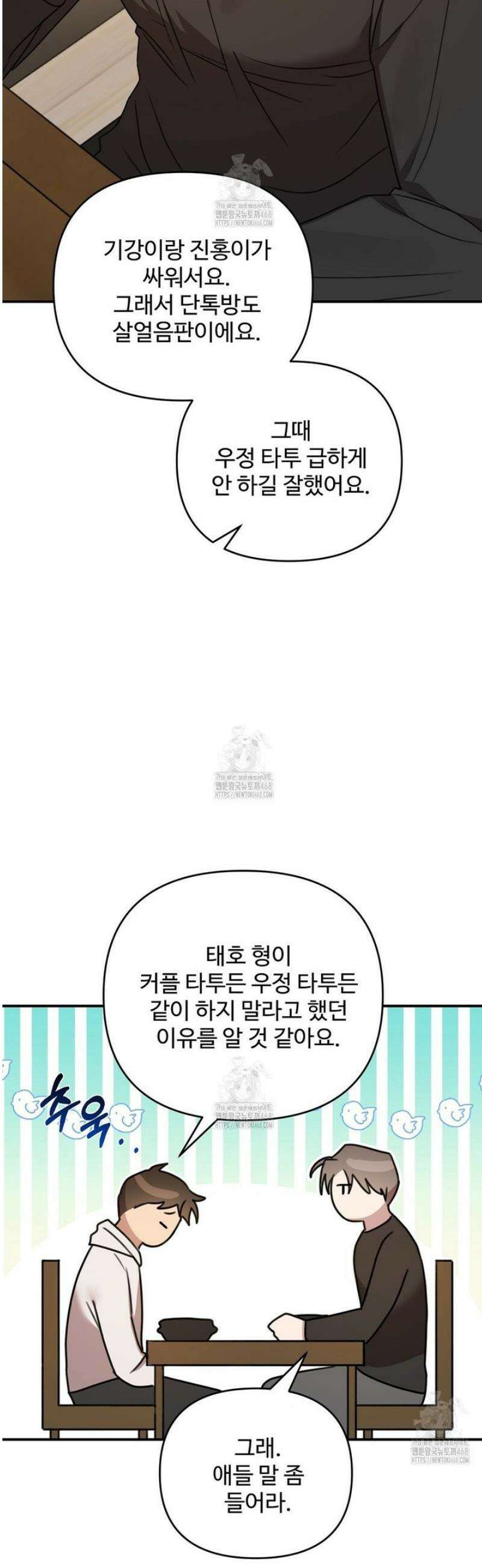 블랙 앤 그레이 22화 6