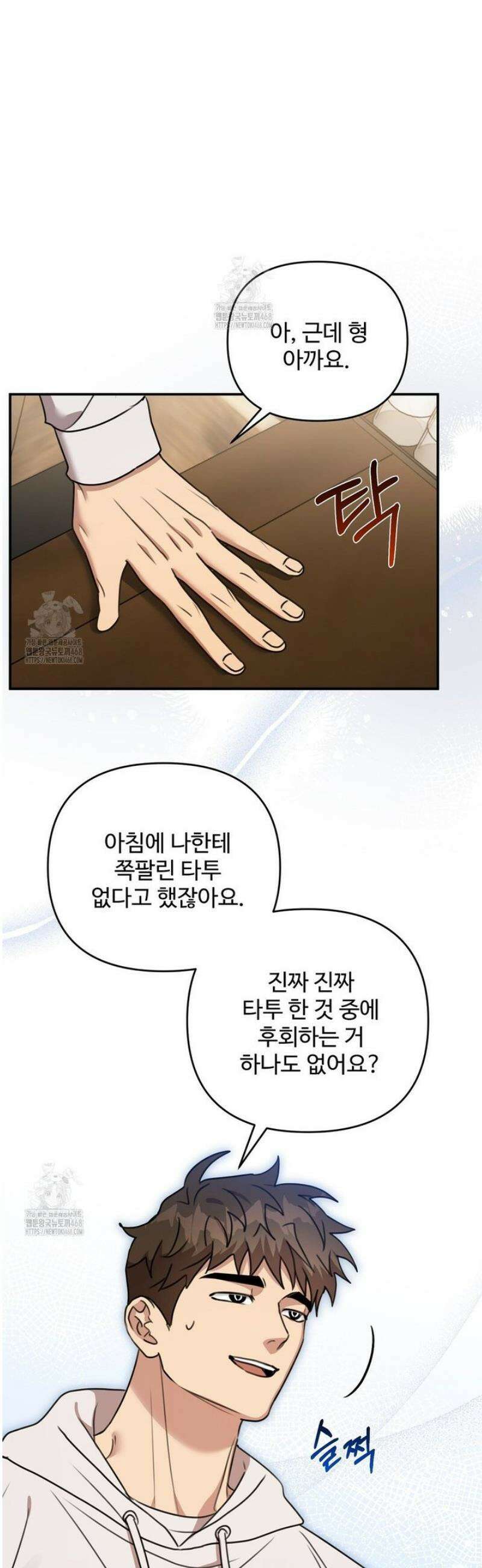 블랙 앤 그레이 22화 7