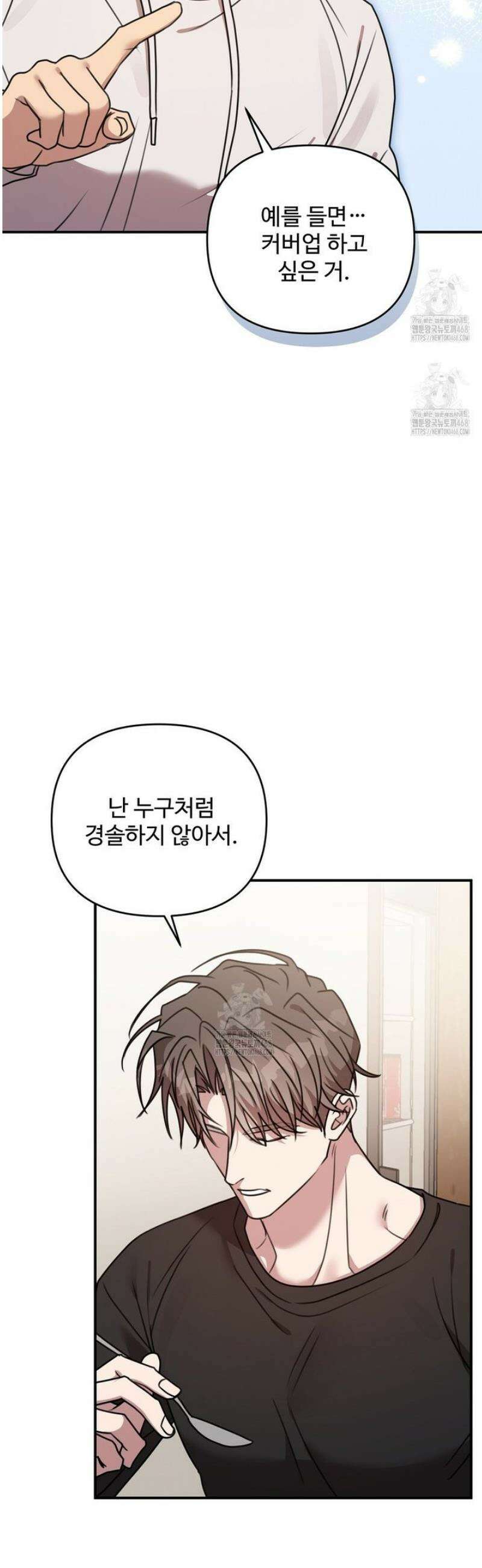 블랙 앤 그레이 22화 8