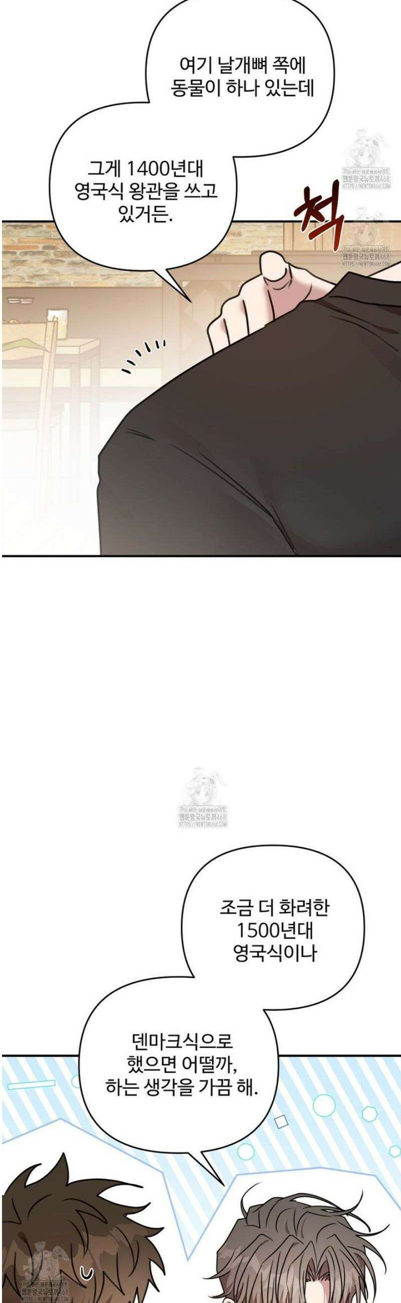 블랙 앤 그레이 22화 11