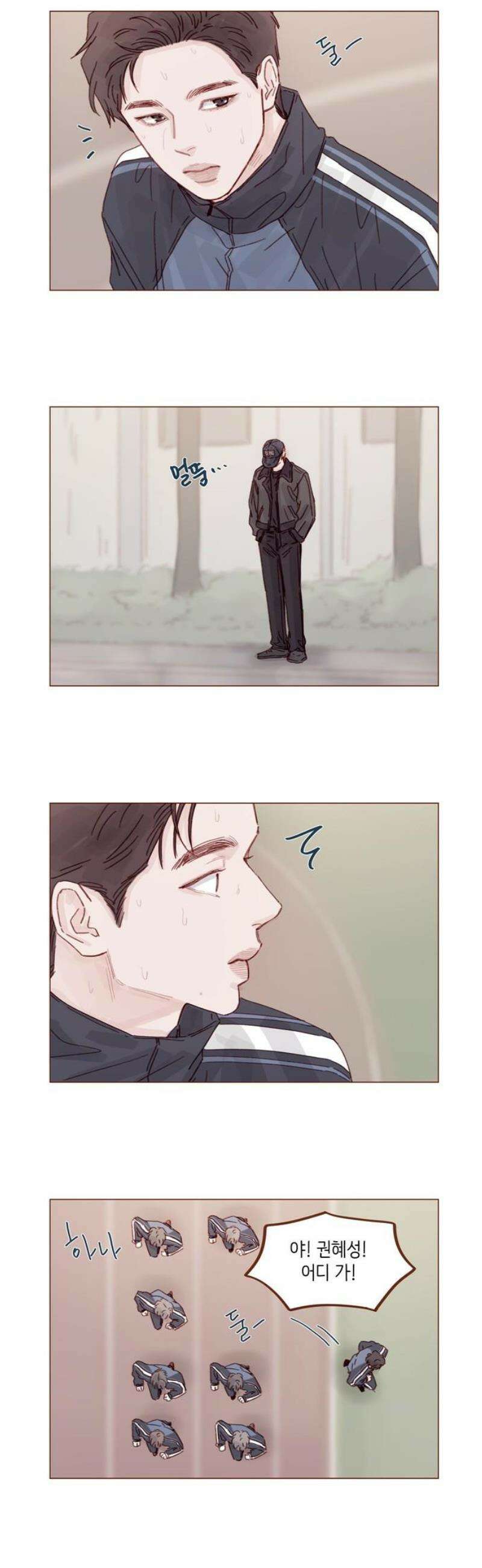 홍시는 날 좋아해 332화 : 가지 말라고 해줘 6