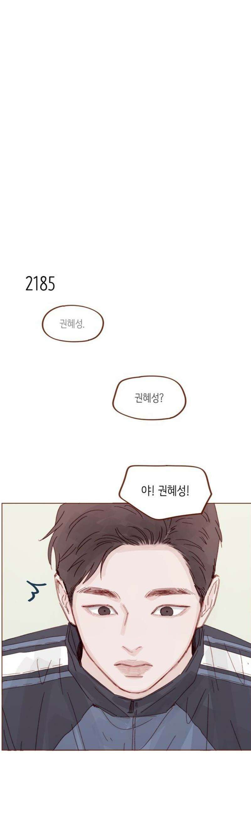 홍시는 날 좋아해 332화 : 가지 말라고 해줘 10