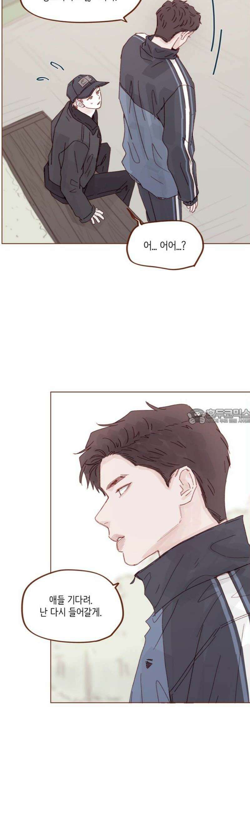 홍시는 날 좋아해 332화 : 가지 말라고 해줘 13