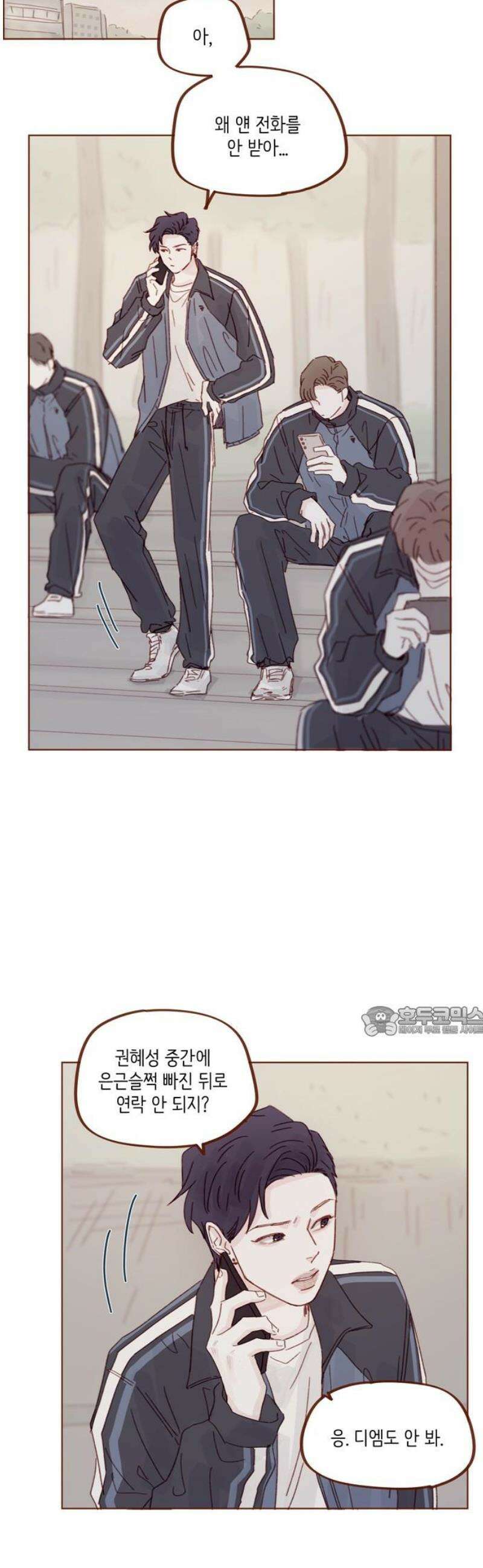 홍시는 날 좋아해 332화 : 가지 말라고 해줘 15