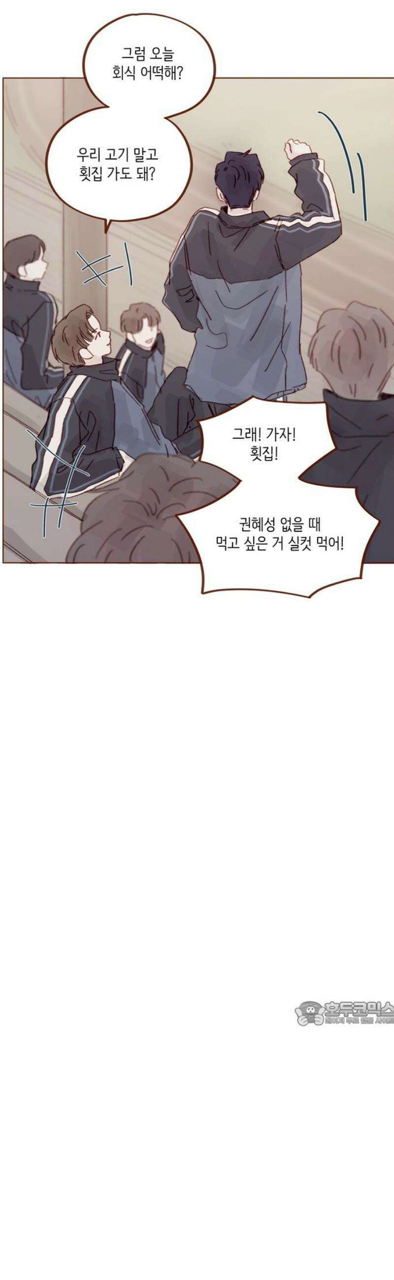 홍시는 날 좋아해 332화 : 가지 말라고 해줘 17
