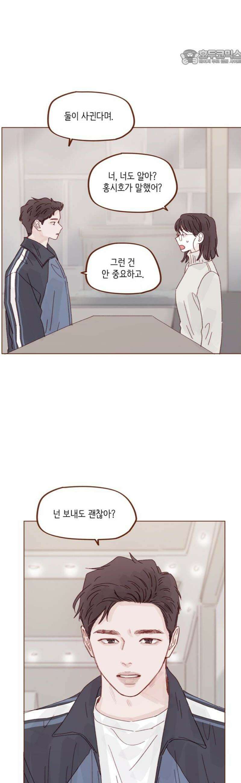 홍시는 날 좋아해 332화 : 가지 말라고 해줘 22