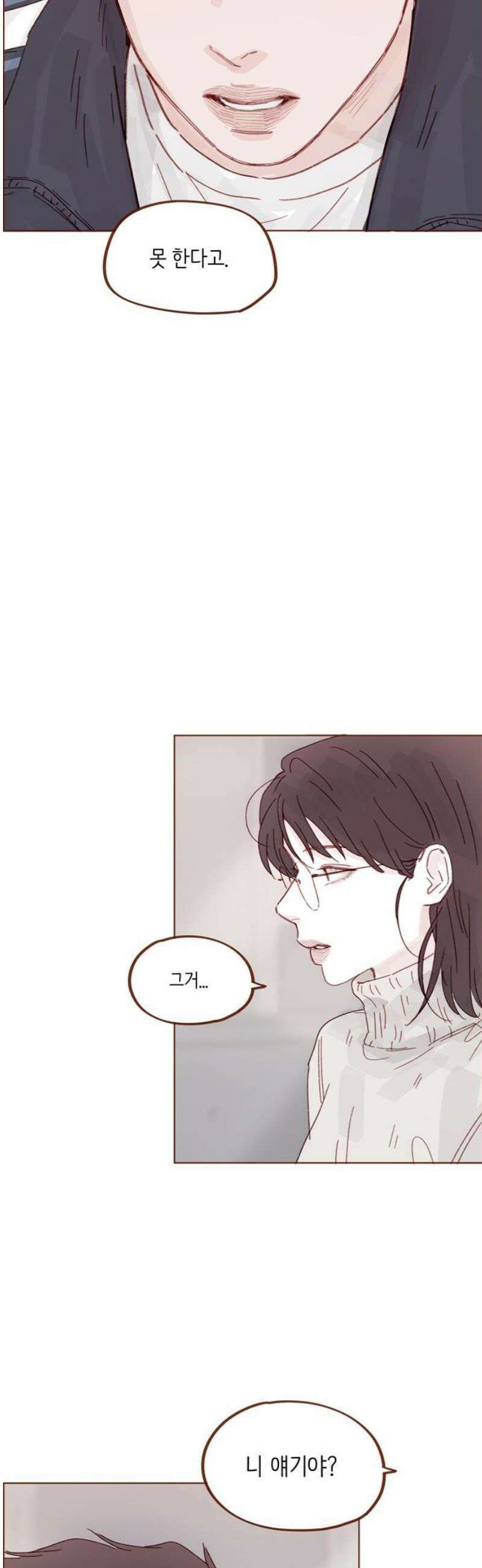 홍시는 날 좋아해 332화 : 가지 말라고 해줘 25
