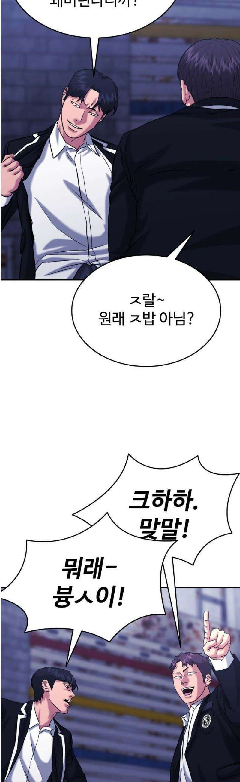 명왕 36화 3