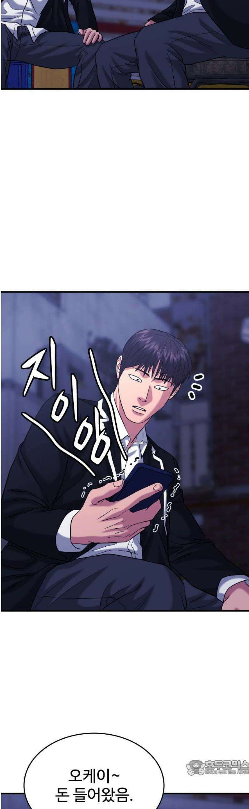 명왕 36화 4