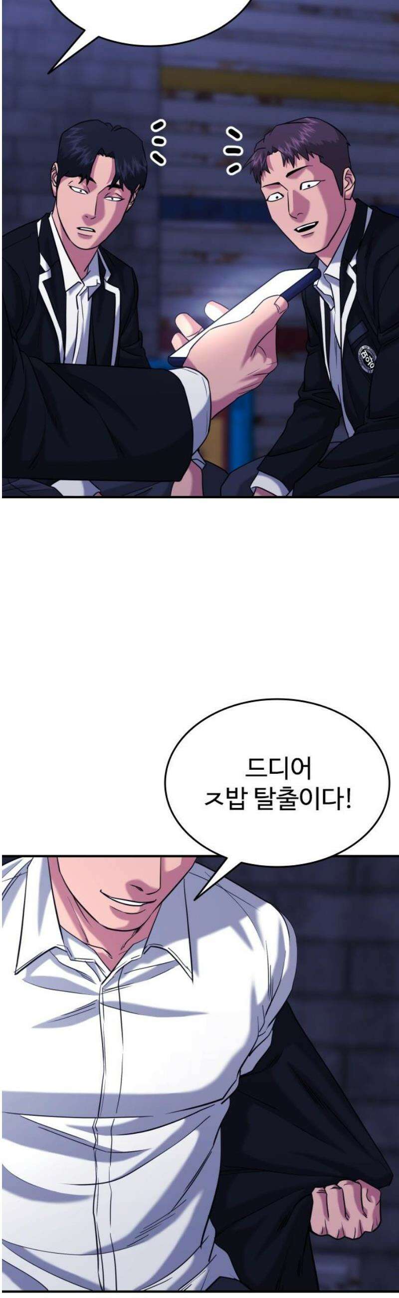 명왕 36화 5