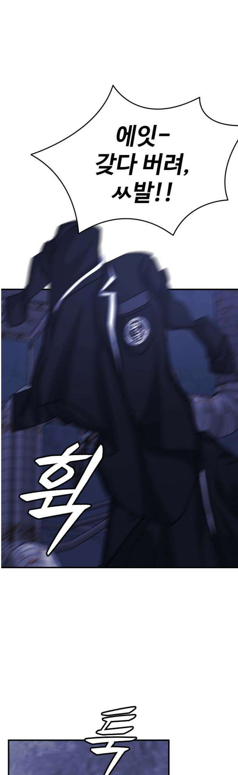 명왕 36화 6