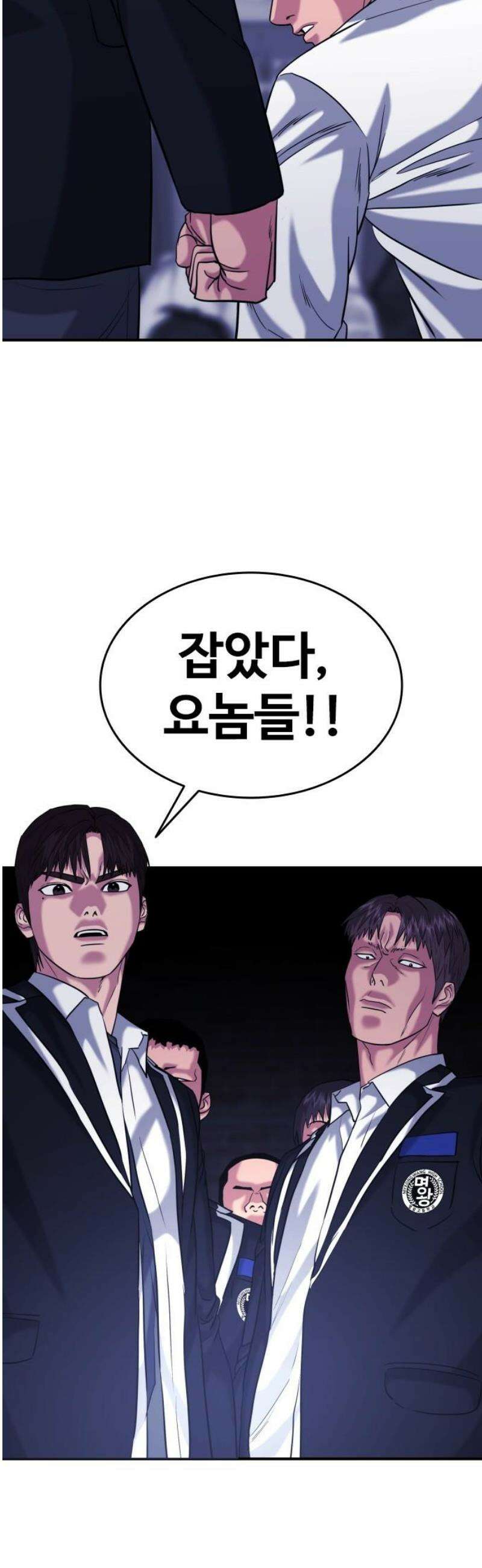 명왕 36화 8