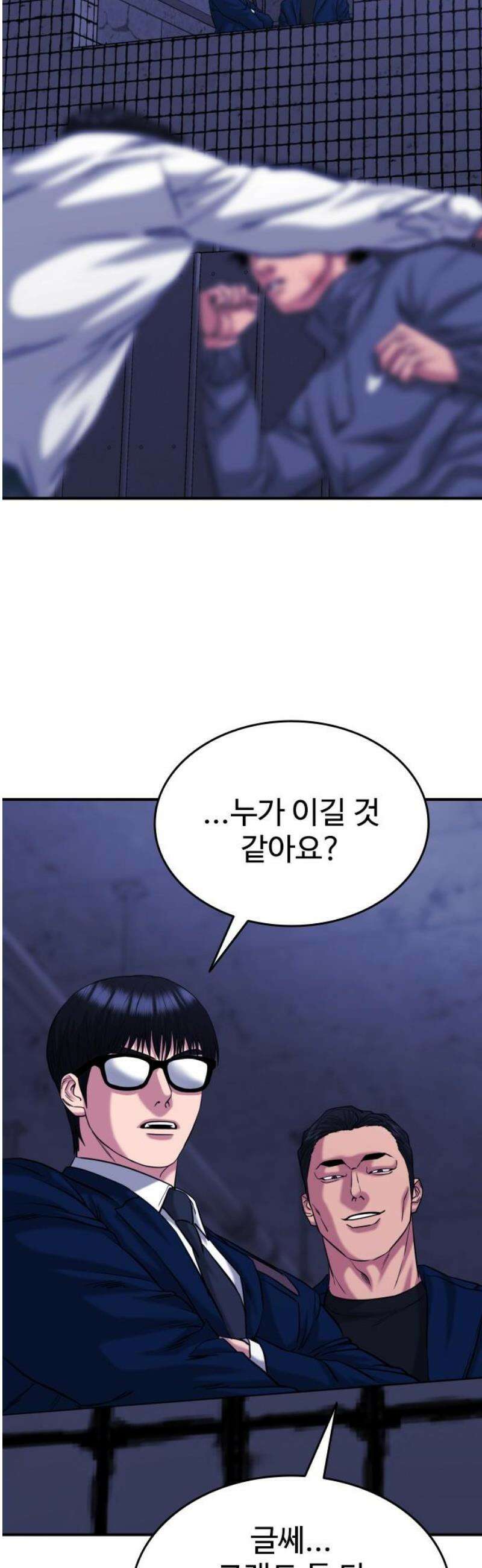 명왕 36화 14