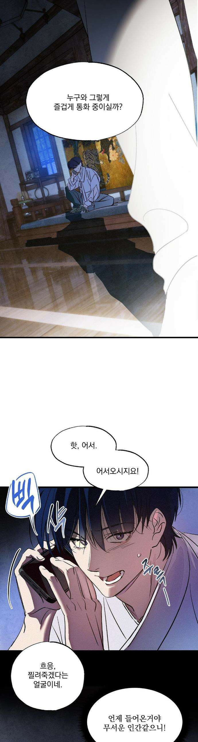 신결 13화 1