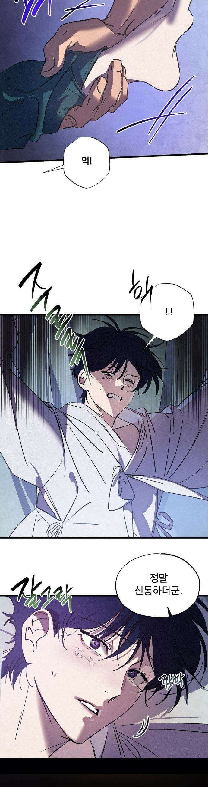 신결 13화 4