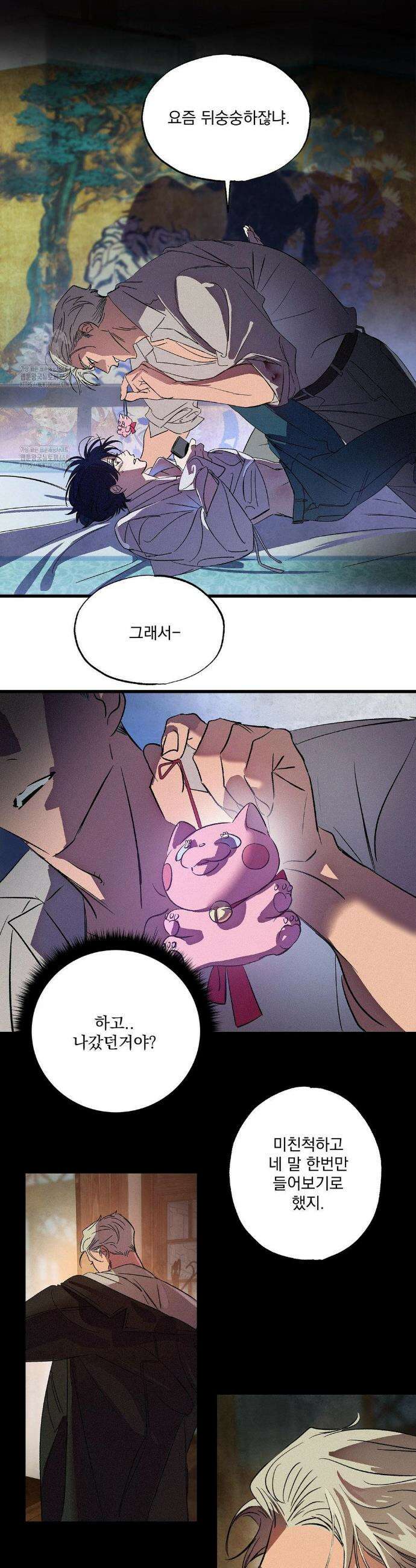 신결 13화 5