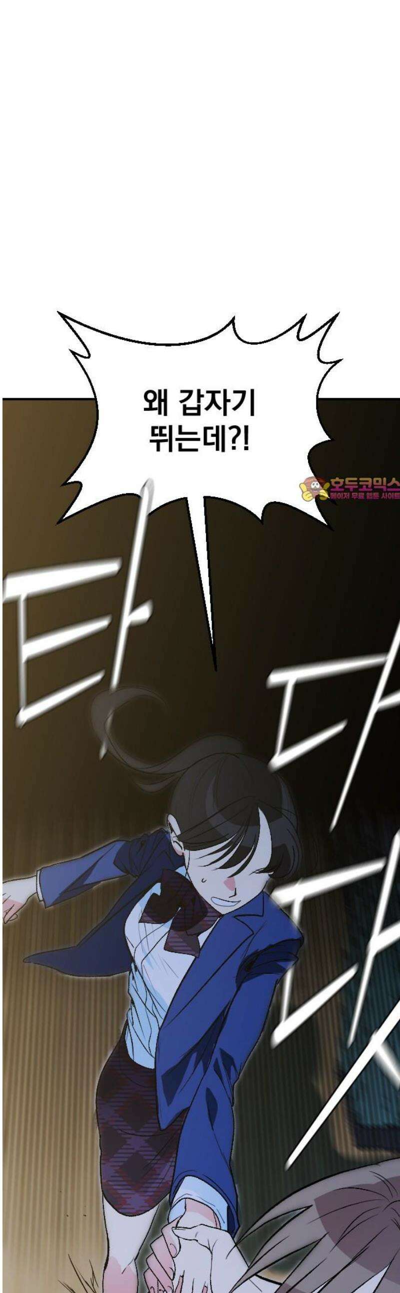 세이브 디 어스! 11화． 과학의 날(完) 1