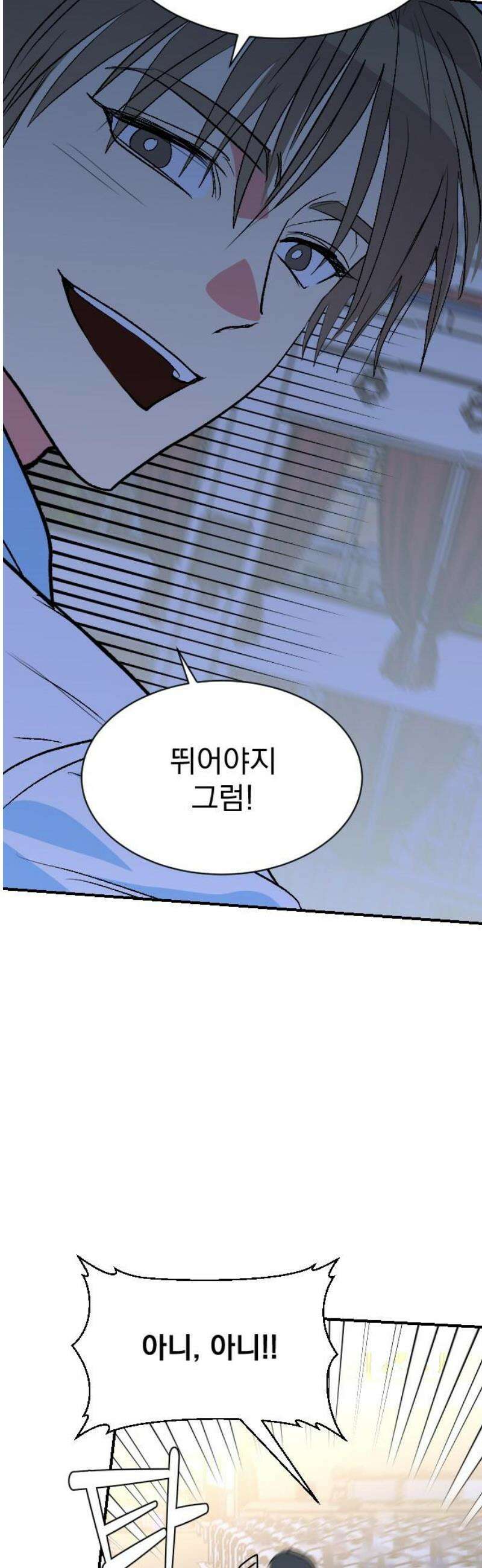 세이브 디 어스! 11화． 과학의 날(完) 3