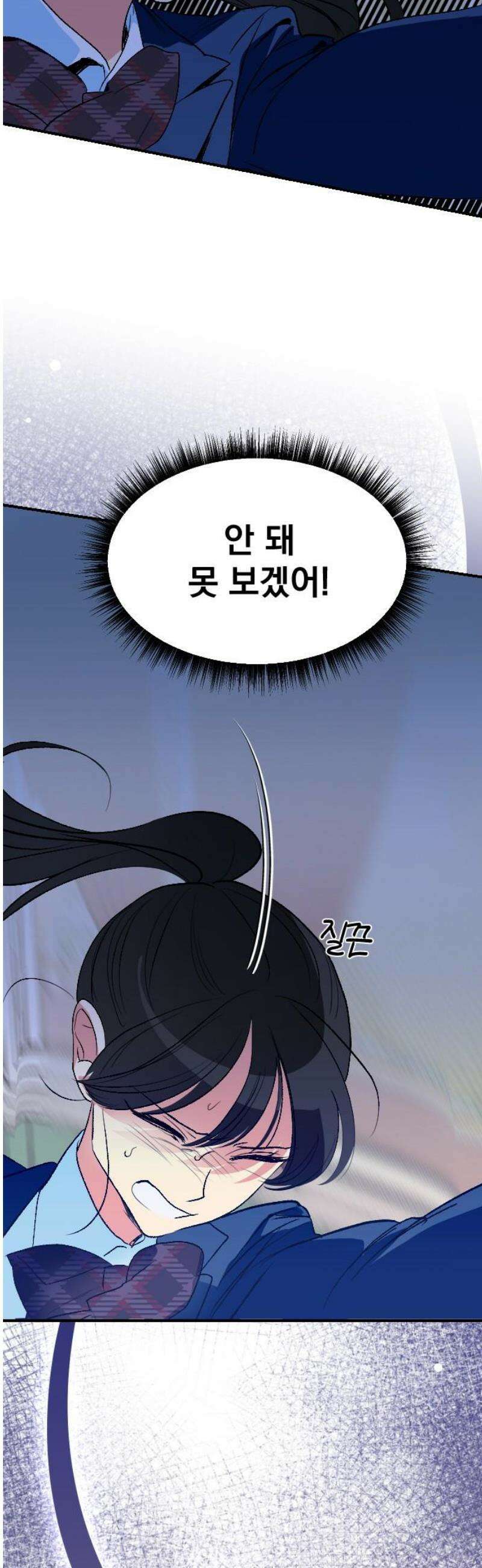 세이브 디 어스! 11화． 과학의 날(完) 5