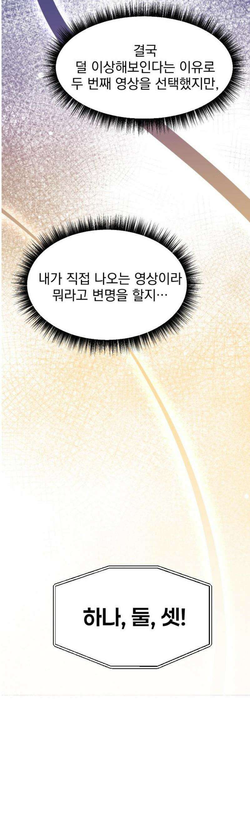 세이브 디 어스! 11화． 과학의 날(完) 6