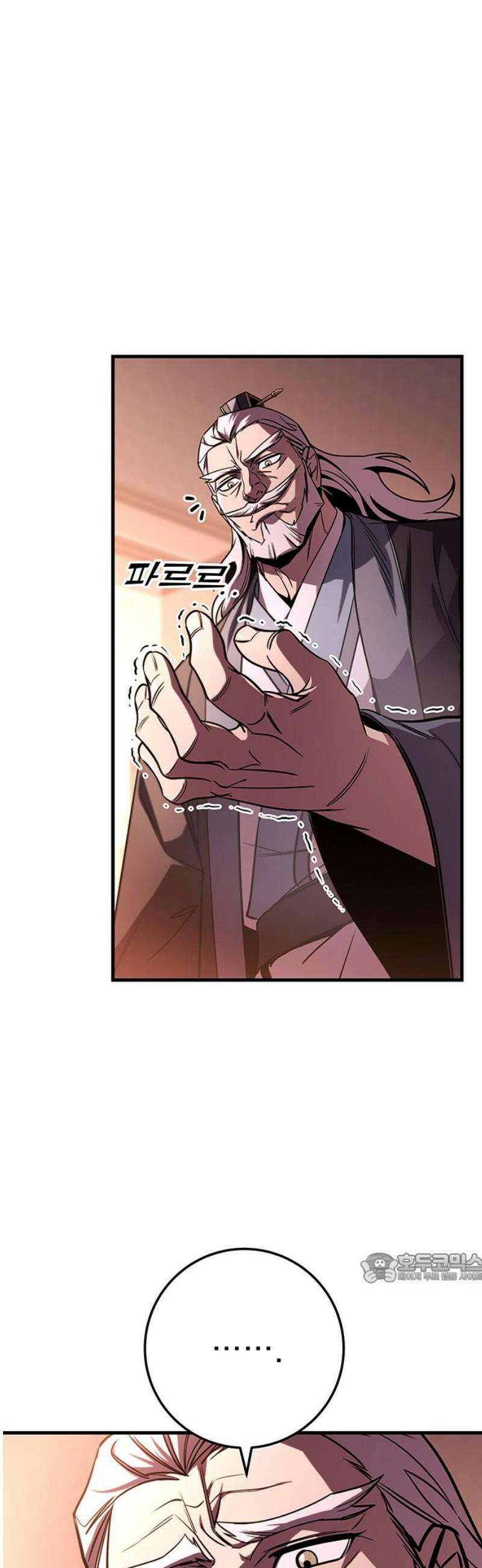 황제의 검 94화 2