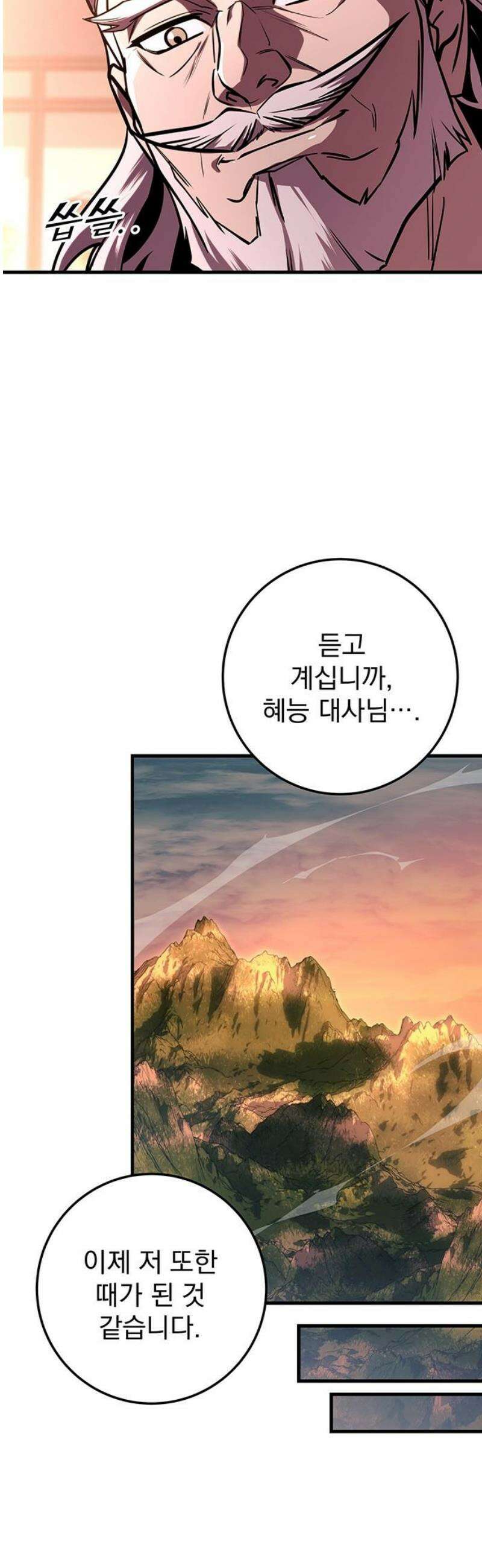 황제의 검 94화 3
