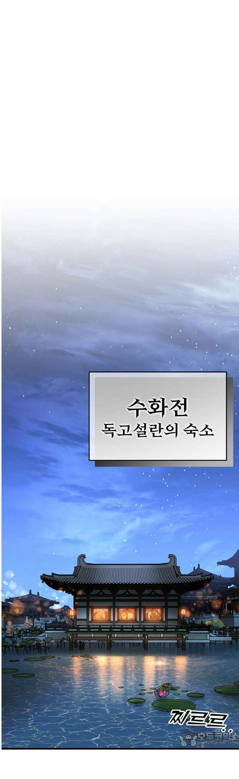 황제의 검 94화 4