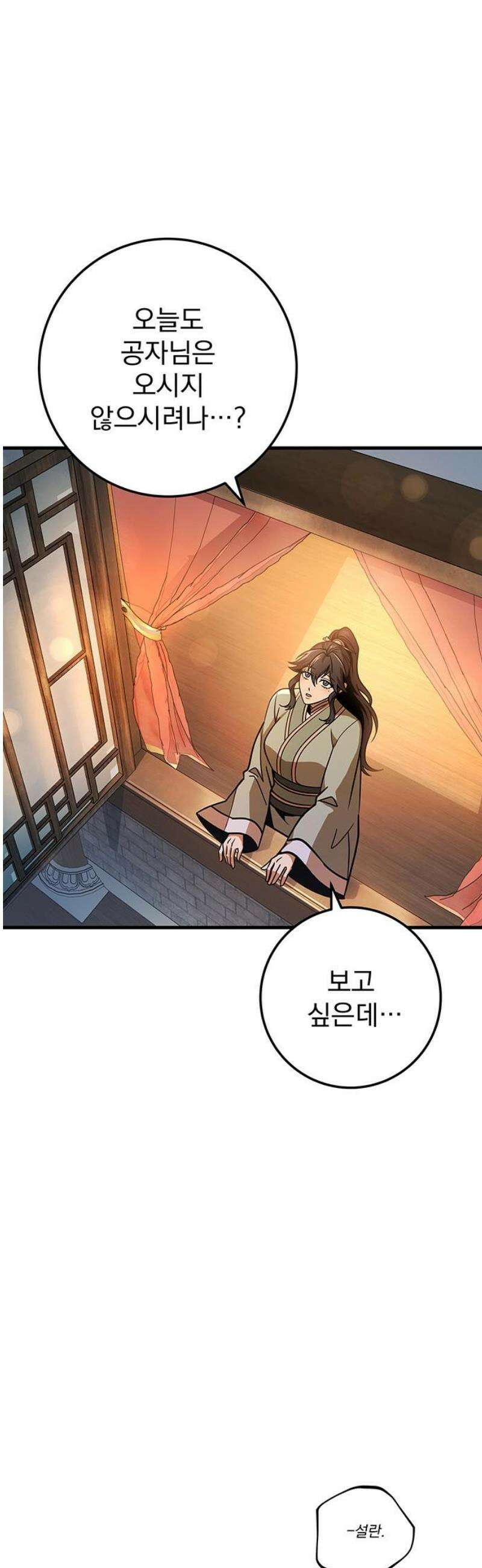 황제의 검 94화 5