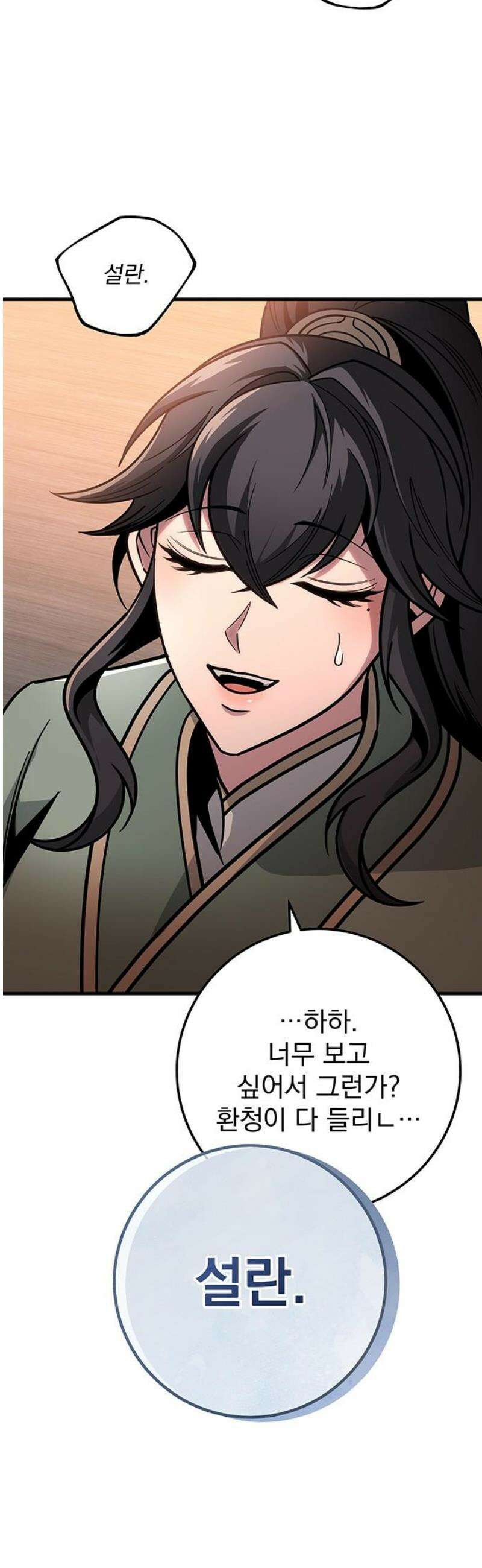 황제의 검 94화 6