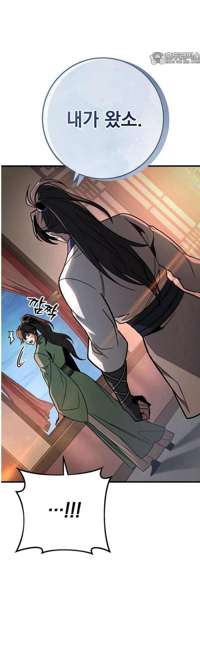 황제의 검 94화 7