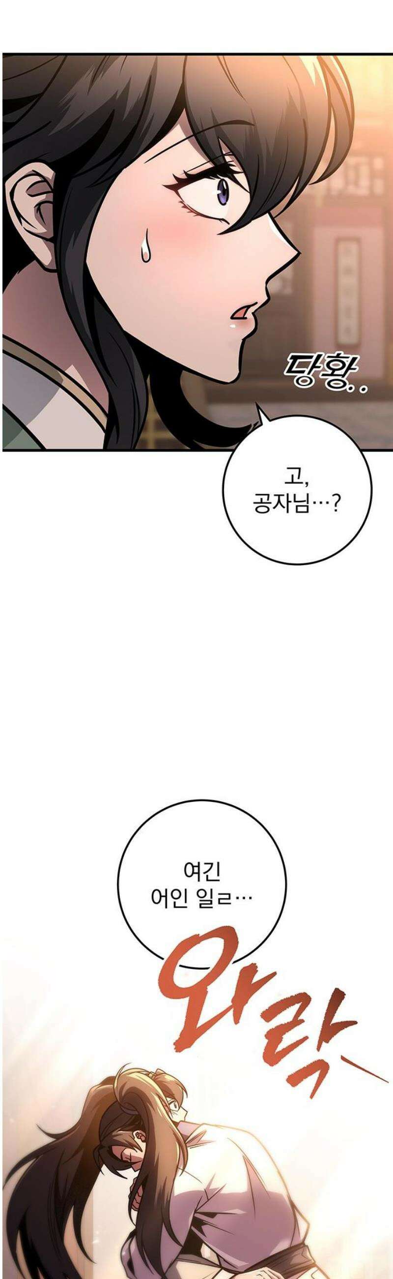 황제의 검 94화 8