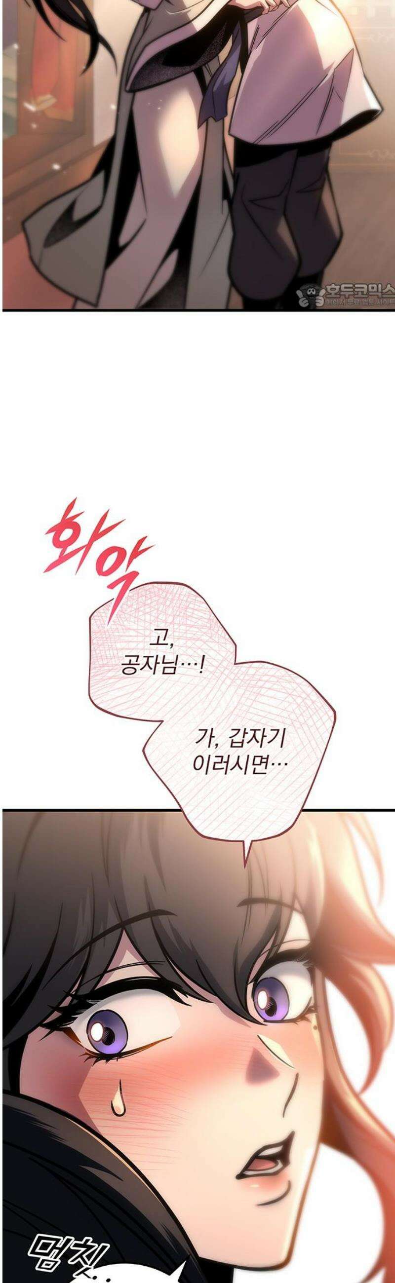 황제의 검 94화 9