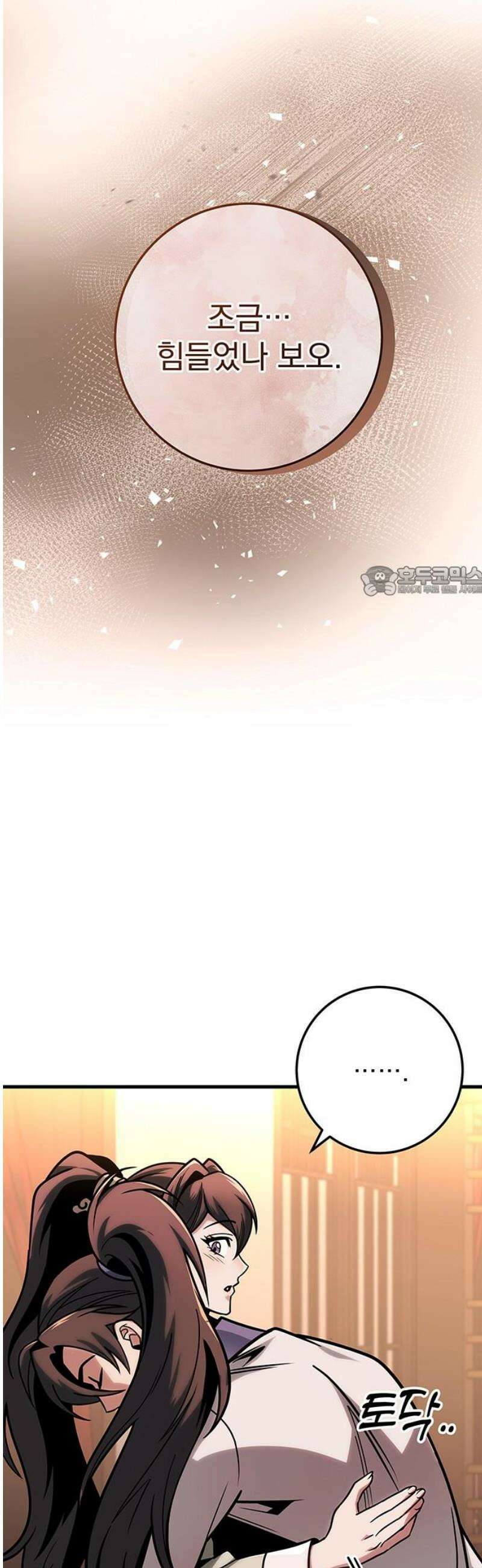 황제의 검 94화 11