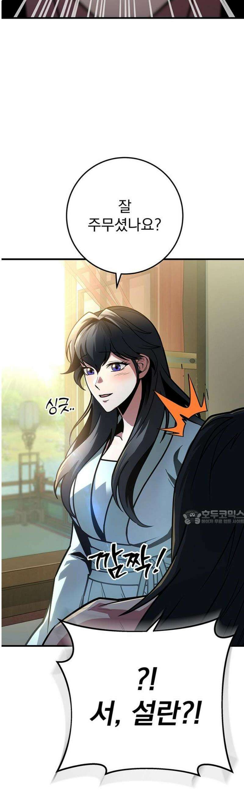 황제의 검 94화 15