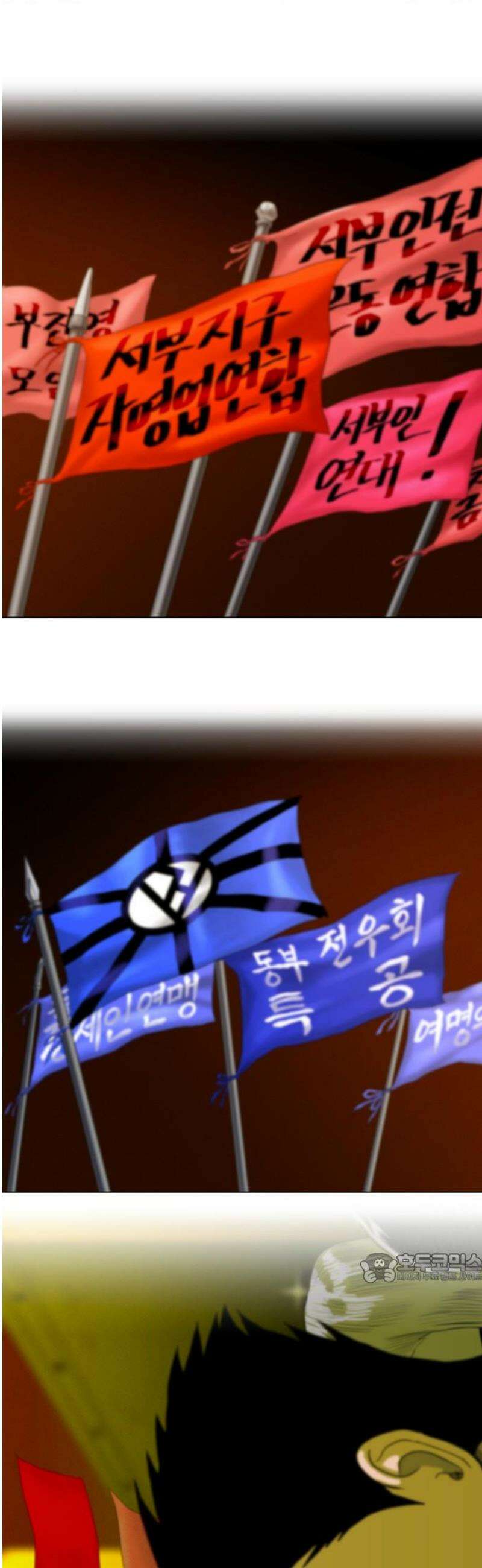육각 63화 Why So Serious? 2